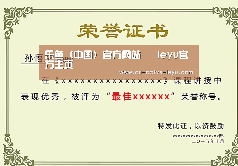荣誉证书一